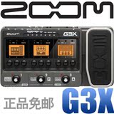 正品包邮ZOOM G3X 带踏板的G3 电吉他综合效果器 USB可当声卡录音