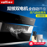 Vatti/华帝 抽油烟机 侧吸式双电机自动清洗大吸力家用油烟机特价