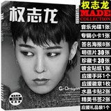 2016新版BigBang权志龙全新写真集周边专辑赠明信片海报cd手环