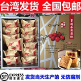 【佳德糕饼】蔓越莓凤梨酥12颗装台湾正宗凤梨酥台湾零食特产食品