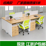 4人位职员桌宁波办公家具四人6人简约时尚电脑桌组合屏风员工位
