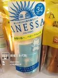 日本代购现货 资生堂安耐晒敏感肌 宝宝儿童防晒霜 无添加不刺激