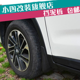 2015款广汽传祺GS4挡泥板GS4专用挡泥皮 防脏耐用泥挡 GS4改装件