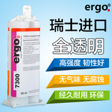 进口ergo7300粘金属木材塑料陶瓷玻璃环氧树脂强力万能透明ab胶水