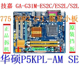 技嘉华硕微星G31/G41/P43/H61 775/1155针 DDR2/3以及AM2集显主板