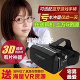 千幻魔镜暴风3D眼镜虚拟现实眼镜 头盔头戴式谷歌VR BOX 苹果安卓