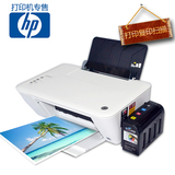 惠普HP 1510彩色喷墨复印扫描打印机一体机家用 学生 原装超2130