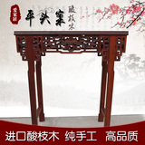 中式明式仿古红木家具供桌供台实木条案条几酸枝木平头案香案香