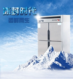 新款银都四门冰箱商用四门双机双温厨房冰柜立式冷藏冷冻冷柜联保