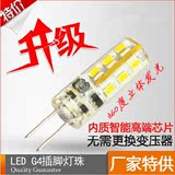 led g4灯珠12V360度发光g4高亮灯泡/欧式吊灯/水晶灯替代灯珠2W