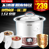 Tonze/天际 DGD16-16NWG不锈钢隔水炖盅电炖锅白瓷三胆煮粥煲汤