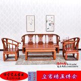 实木明清家具 榆木中式古典皇宫椅沙发组合五件套太师椅客厅沙发
