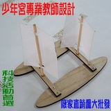 简易木质双体小帆船舰船模型拼装套材DIY材料 A173