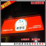 多功能塑料上海文字现代中式亚克力肯德基灯箱 吸塑 门头 广告