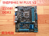 华硕P8H61 M PLUS V2 ，H61主板1155针，上32NM I 3 I5 I7 2代CPU
