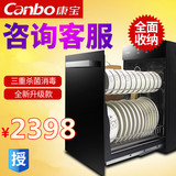 Canbo/康宝 YTD80G-11A拉篮消毒柜嵌入式紫外线家用消毒碗柜特价