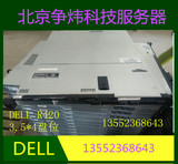 DELL R420 1U企业服务器E5-2420 16G 300G硬盘二手游戏网吧服务器