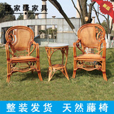 包邮【狂降特价】超高档天然藤椅三件套休闲椅阳台组合真藤椅茶几