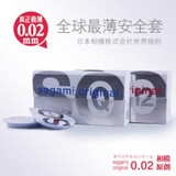 日本安全套冈本相模002超薄避孕套PK相膜001防过敏L码大号中号套