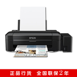 原装 爱普生 EPSON L301喷墨打印机 超L101  L111墨仓式打印机