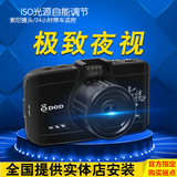 DOD行车记录仪MK1超强夜视 高清1080P 超大广角停车监控索尼镜头