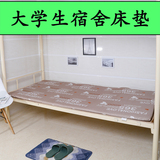 学生宿舍床垫0.9单人床加厚海绵上下铺折叠可拆洗床垫90cm/1.2米