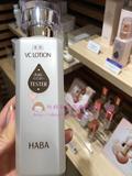 日本正品 HABA无添加润白柔肤水VC水 美白化妆水180ml