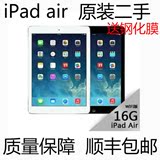 二手Apple/苹果 iPad Air 128G 9.7iPad5 4G+WiFi版二手平板电脑