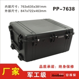 塑料安全防护箱器材箱相机箱防水摄影仪器保护箱安全箱PP-7638