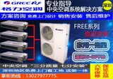 深圳Gree/格力 GMV-Pd100W/NaFB-N1 家用中央空调风管机 一拖四