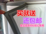 LG韩电新力小鸭冰箱配件门封条 密封条 密封圈
