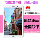 Huawei/华为T1-823L 4G 16GB LTE版移动/联通双4G通话平板电脑