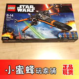 乐高 LEGO 75102 X翼战机 星球大战系列 Star Wars bb8