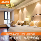 金华酒店预订 途家横店南江壹号公寓预定 高级大床房