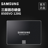 三星 固态 硬盘 850EVO 120G苹果台式机笔记本固态硬盘SSD非128G