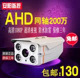 200万同轴高清AHD1080P监控摄像头 超清夜视 家庭专用 工程首选