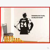 包邮 NBA篮球明星球星墙贴 科比·布莱恩特 宿舍卧室墙面贴纸