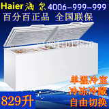 Haier/海尔 BC/BD-829HK大容量冰柜商用卧式单温一室冷藏冷冻