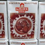 新货/进口食品，俄罗斯牛奶 巧克力牛奶 特色儿童食品