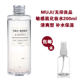 日本代购MUJI无印良品敏感肌化妆水保湿补水 200ML清爽 正品保证