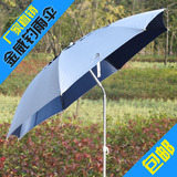 全国包邮金威钓鱼伞超轻遮阳2米铝直万向垂钓伞缺口防紫外线 雨伞