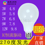 超亮LED塑包铝球泡 足瓦灯泡LED节能灯15W12W台灯泡厂家直销批发