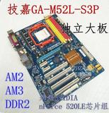 技嘉GA-M52L-S3P 主板 AMD 940针 DDR2 支持AM2+ AM3 二手独显板