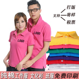 企业工作服定制t恤POLO衫订做翻领文化广告印LOGO纯棉短袖diy童装