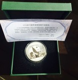 2016年熊猫银币 1盎司熊猫银币 16年新版熊猫银币 原盒原证书