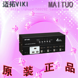 迈拓MT-2104HL 4口自动USB2.0端口 HDMI切换器 配4组原装KVM线