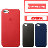 iphone5s官方壳原厂皮套苹果5SE原装手机壳 iphone se保护套同款