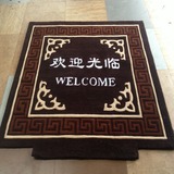 手工腈纶地毯 公司星期欢迎光临迎宾毯 加密加厚电梯logo正品定制