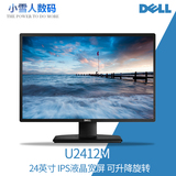 Dell全新戴尔显示器U2412M 24寸IPS液晶宽屏可升降旋转免邮派送