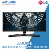 LG 29UC88-B 29英寸21:9宽屏IPS面板2K分辨率曲面电脑液晶显示器